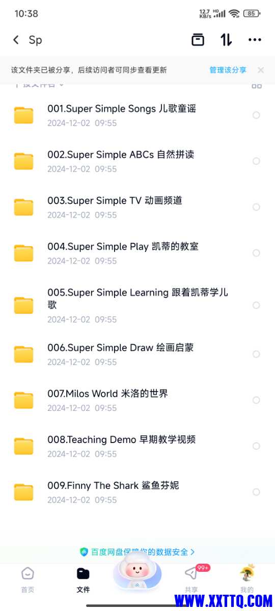 Screenshot_2024-12-02-10-38-45-034_com.baidu.netdisk.jpg