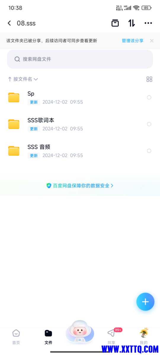 Screenshot_2024-12-02-10-38-54-398_com.baidu.netdisk.jpg
