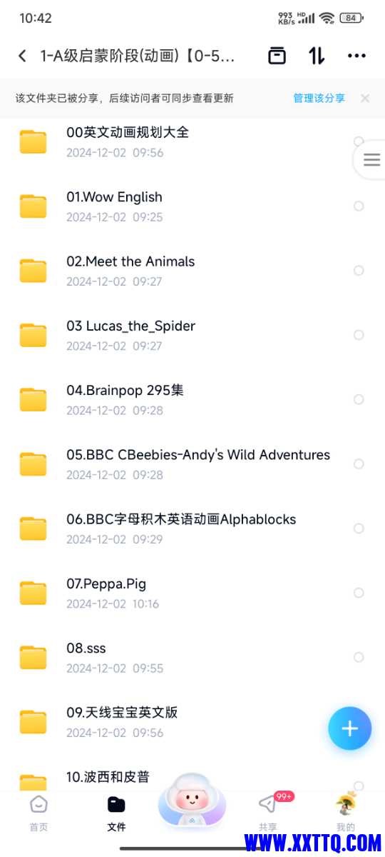 Screenshot_2024-12-02-10-42-17-671_com.baidu.netdisk.jpg