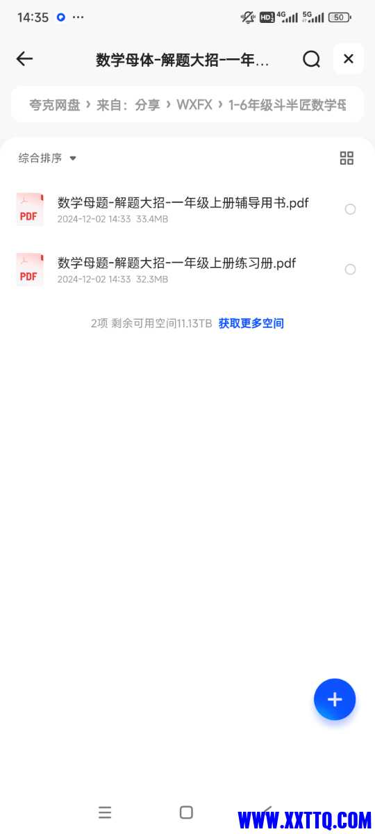 Screenshot_2024-12-02-14-35-48-881_com.quark.browser.jpg