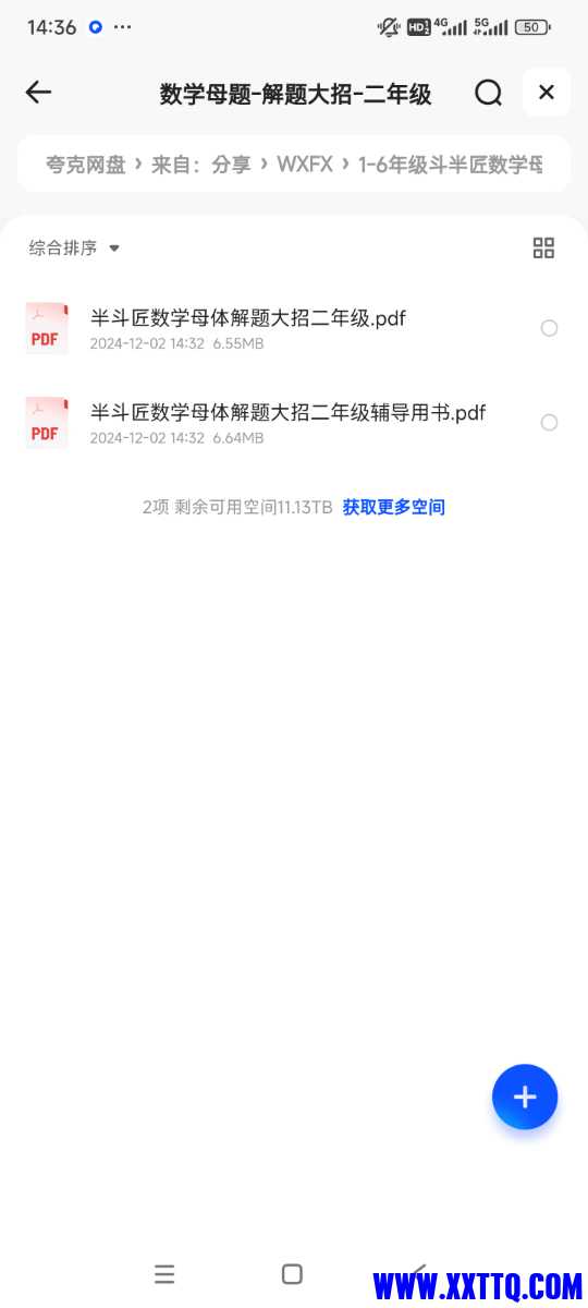 Screenshot_2024-12-02-14-36-31-103_com.quark.browser.jpg