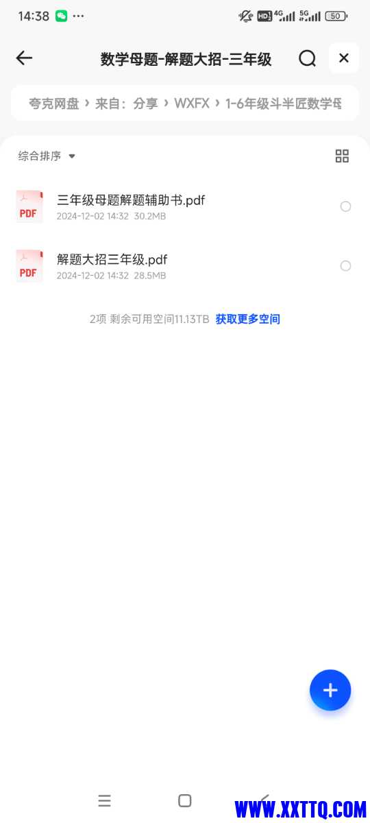 Screenshot_2024-12-02-14-38-24-940_com.quark.browser.jpg