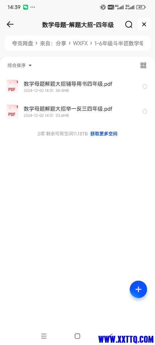 Screenshot_2024-12-02-14-39-06-368_com.quark.browser.jpg