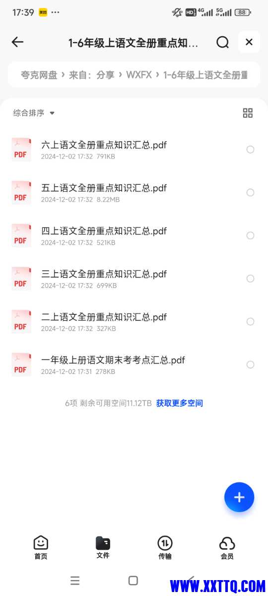 Screenshot_2024-12-02-17-39-08-814_com.quark.browser.jpg
