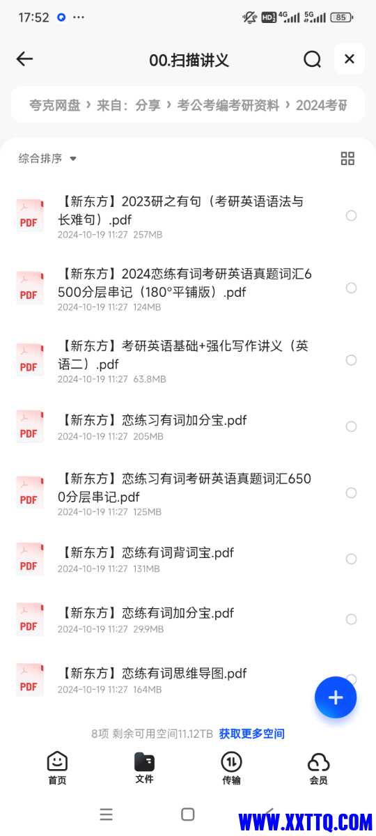 Screenshot_2024-12-02-17-52-29-964_com.quark.browser.jpg