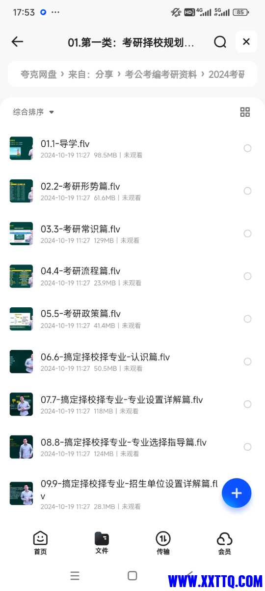 Screenshot_2024-12-02-17-53-07-552_com.quark.browser.jpg