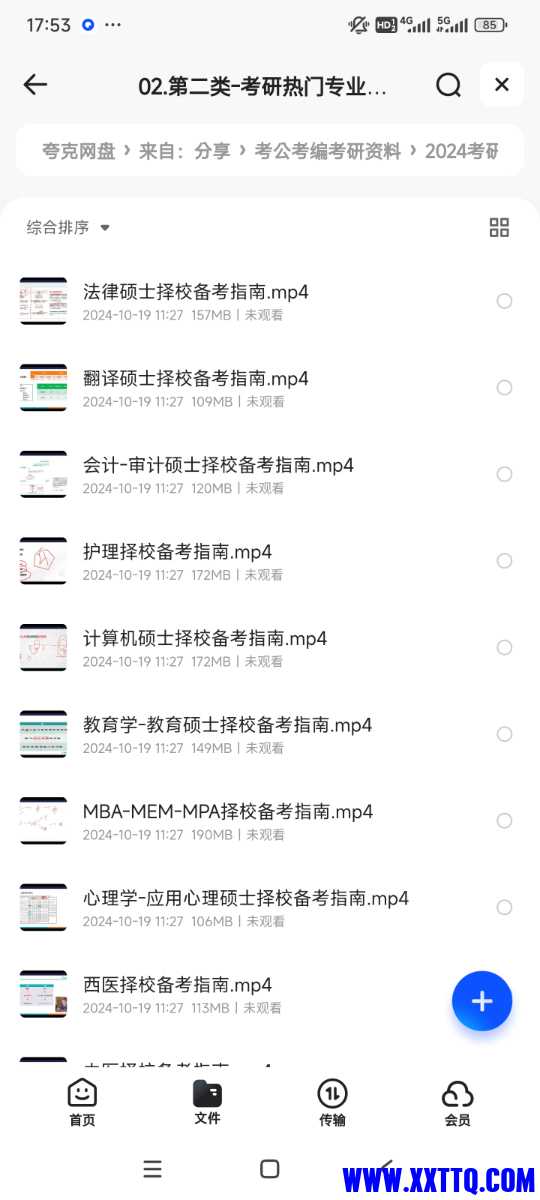 Screenshot_2024-12-02-17-53-10-397_com.quark.browser.jpg
