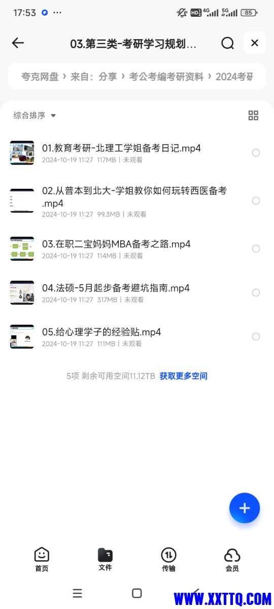Screenshot_2024-12-02-17-53-12-940_com.quark.browser.jpg