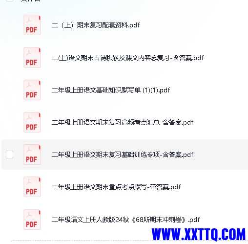 微信截图_20241203084902.png