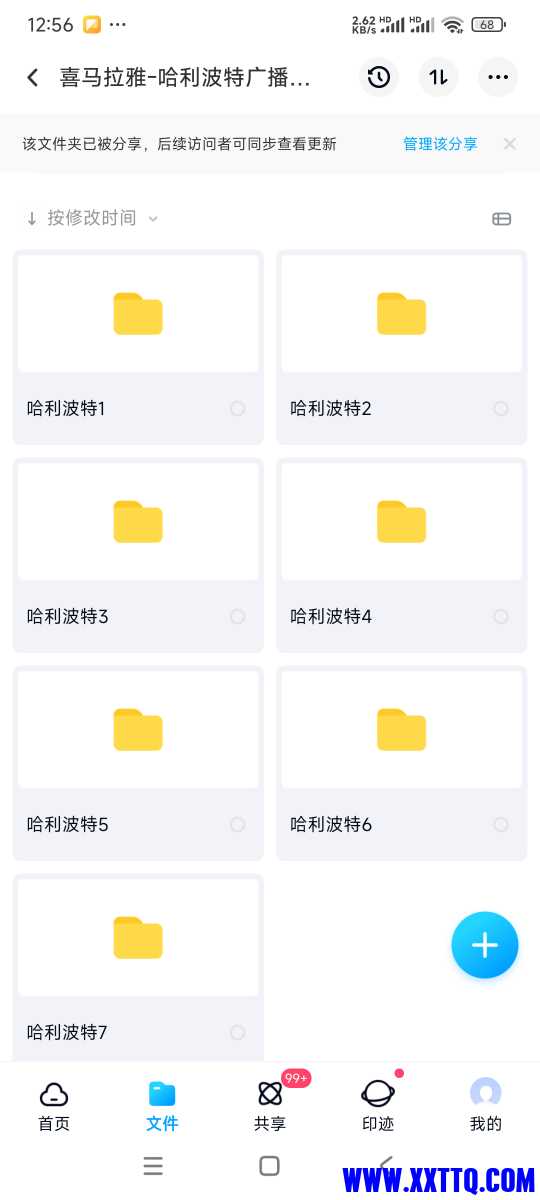 Screenshot_2024-12-04-00-56-22-248_com.baidu.netdisk.jpg