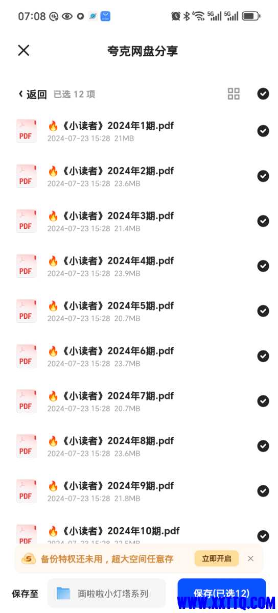 Screenshot_20241204_070819_com_quark_browser_BrowserActivity.jpg