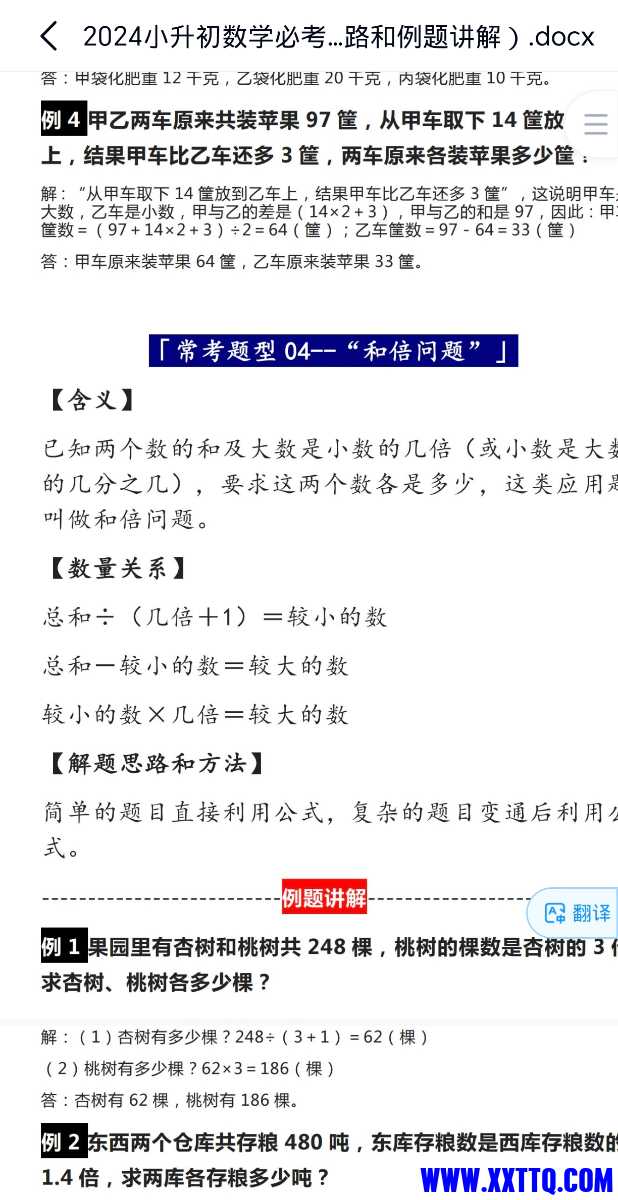 Screenshot_20241204_212205_com_baidu_netdisk_PreViewDocumentByH5Activity.jpg