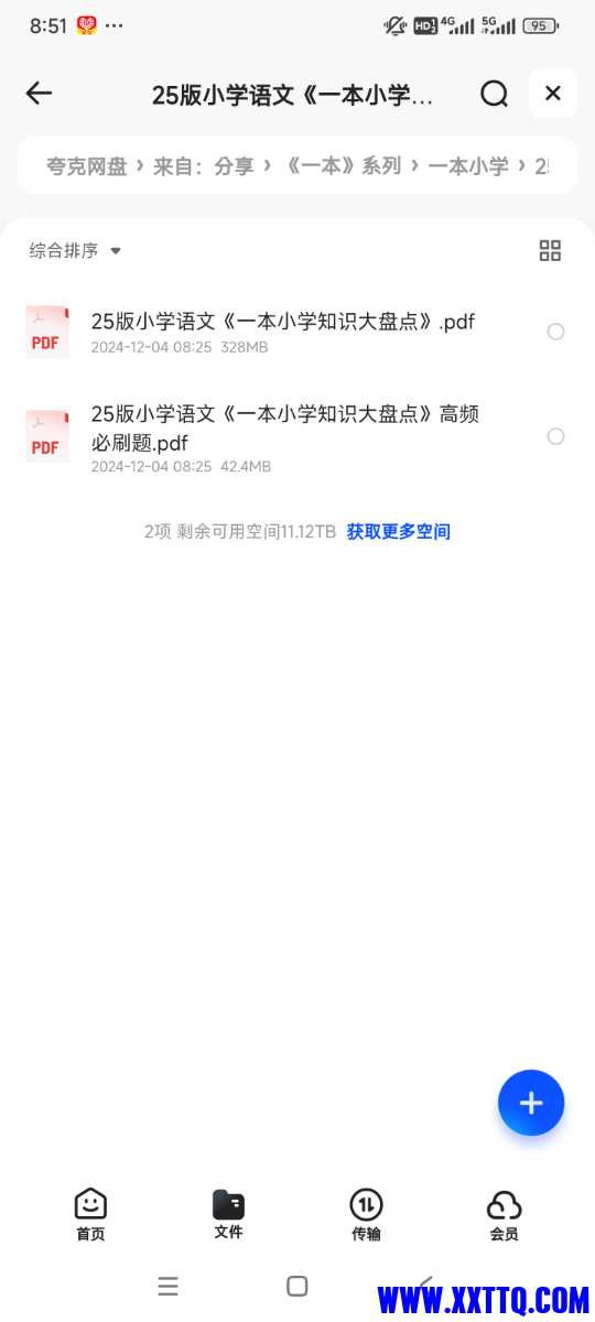 Screenshot_2024-12-06-08-51-21-635_com.quark.browser.jpg