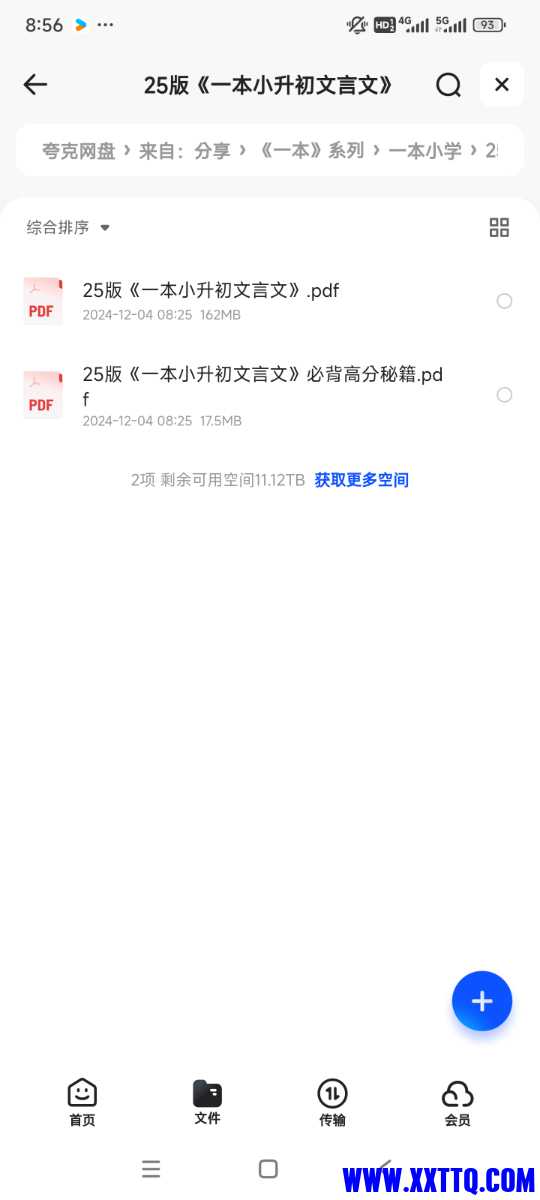 Screenshot_2024-12-06-08-56-50-674_com.quark.browser.jpg