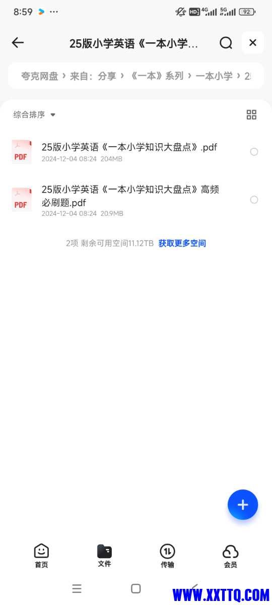 Screenshot_2024-12-06-08-59-15-474_com.quark.browser.jpg