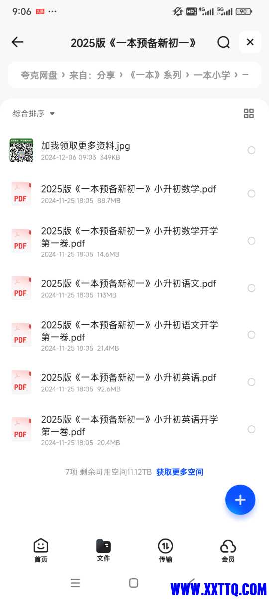 Screenshot_2024-12-06-09-06-43-609_com.quark.browser.jpg