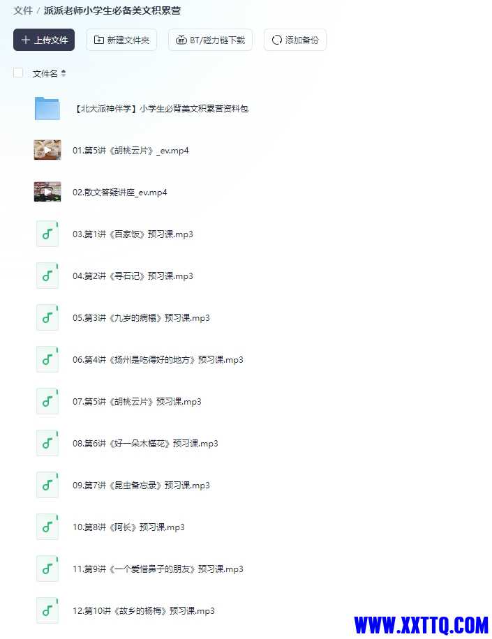 微信截图_20241206103123.png