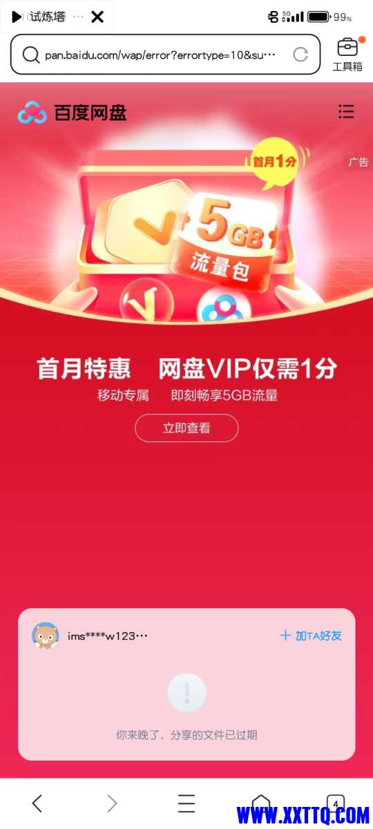 Screenshot_2024-12-10-10-51-42-371_com.tencent.mtt.jpg