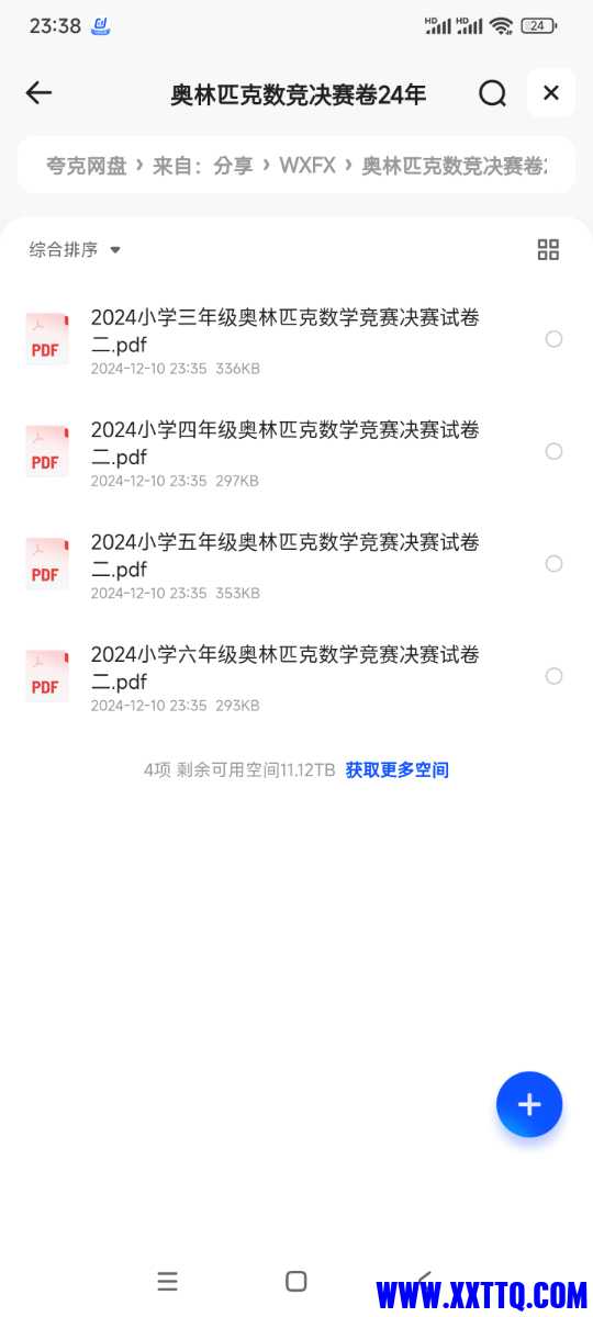 Screenshot_2024-12-10-23-38-11-151_com.quark.browser.jpg