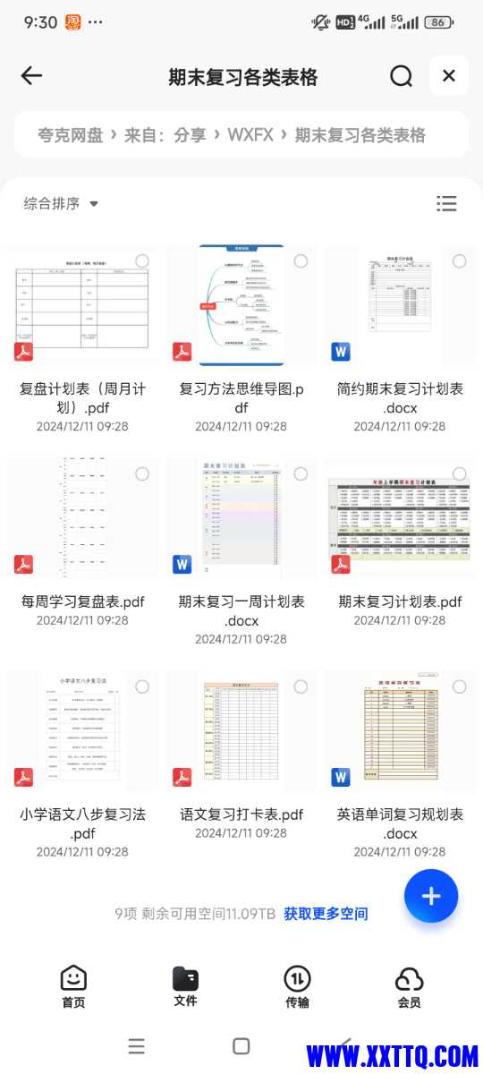 Screenshot_2024-12-11-09-30-06-546_com.quark.browser.jpg