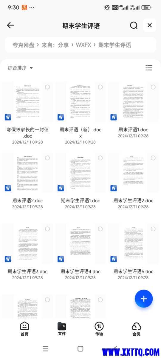 Screenshot_2024-12-11-09-30-18-745_com.quark.browser.jpg
