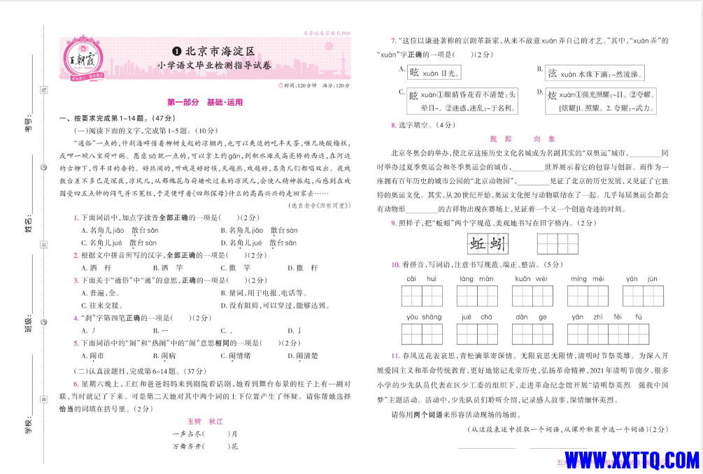 6dce186e-73f6-4e8a-b54d-cb2d7d8564ee.png