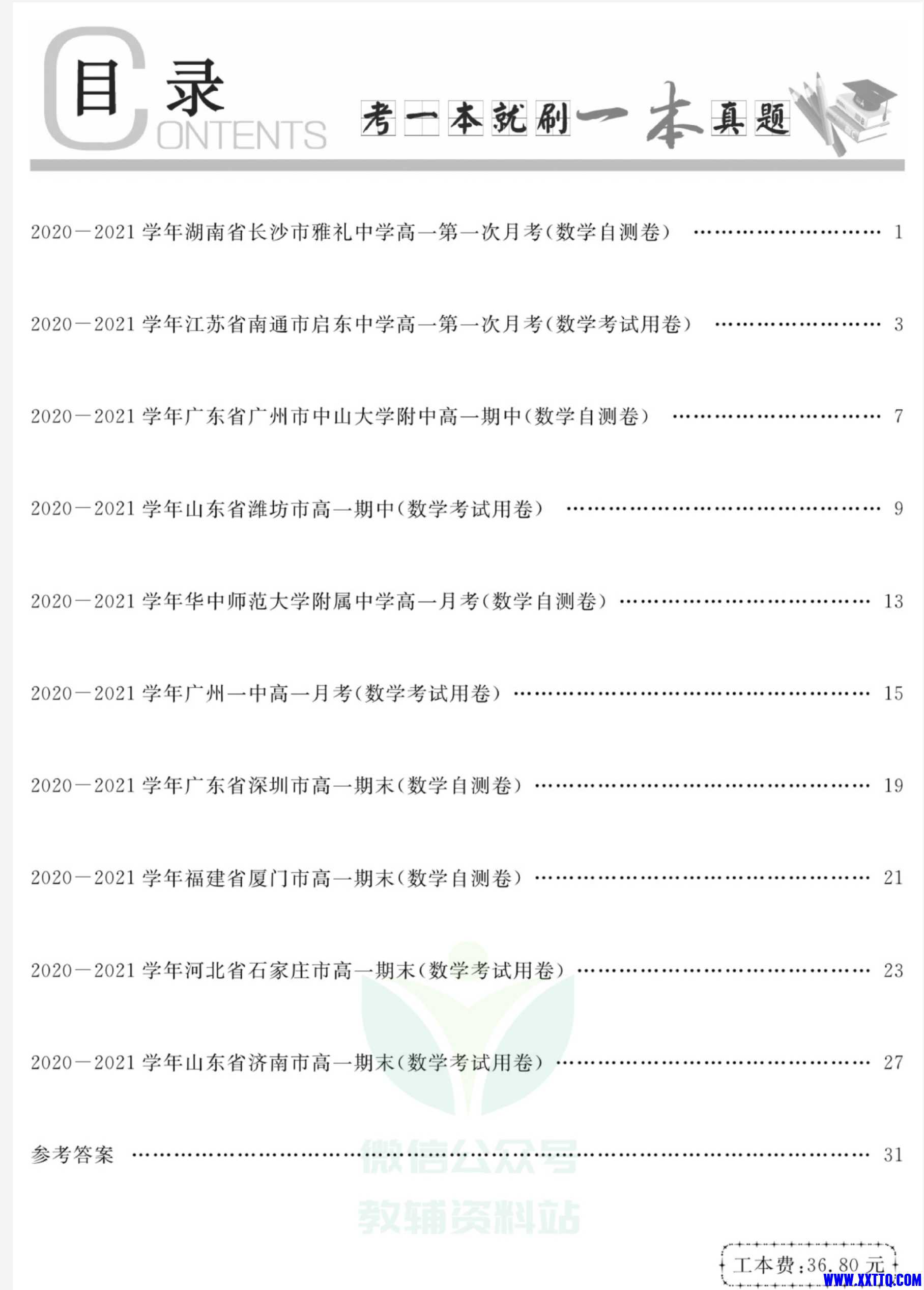 Screenshot_20241214_002453_com_quark_browser_BrowserActivity_edit_175270933563496.jpg
