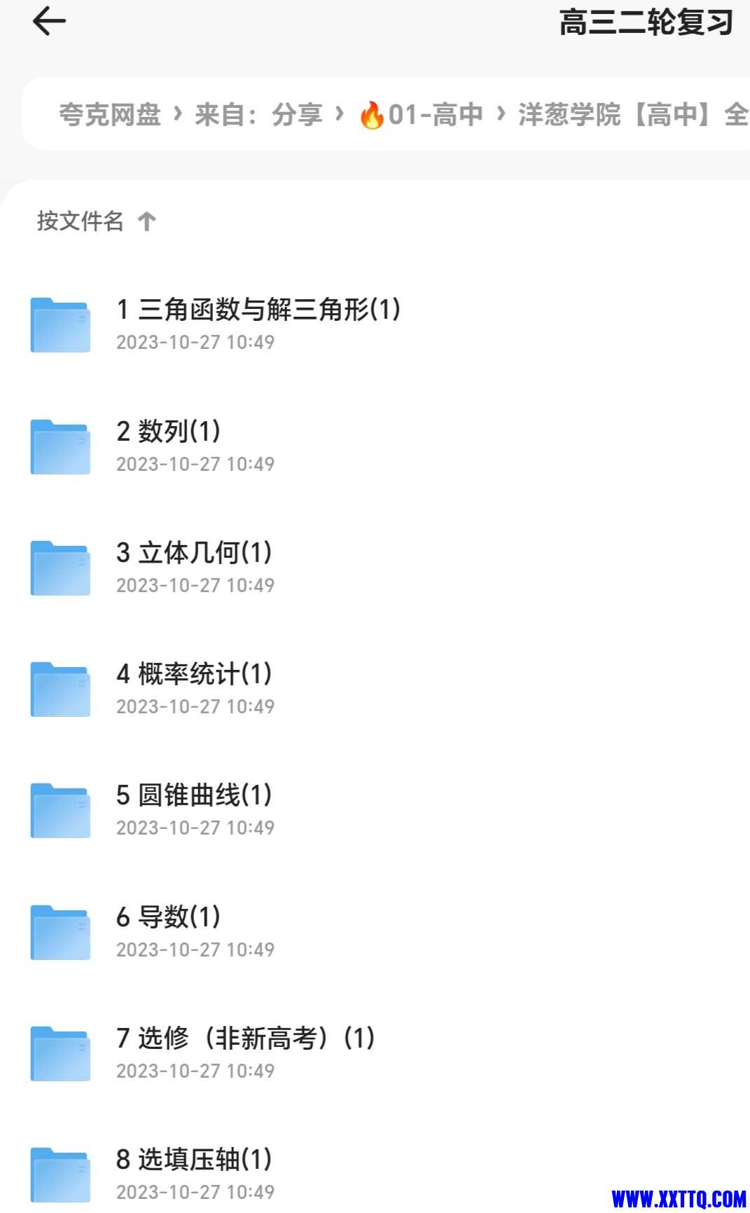 Screenshot_20241214_004408_com_quark_browser_BrowserActivity_edit_176768454927143.jpg