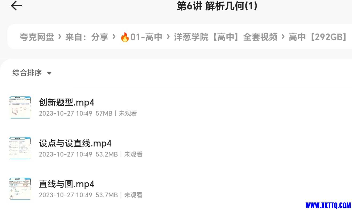 Screenshot_20241214_004016_com_quark_browser_BrowserActivity_edit_176730065423408.jpg