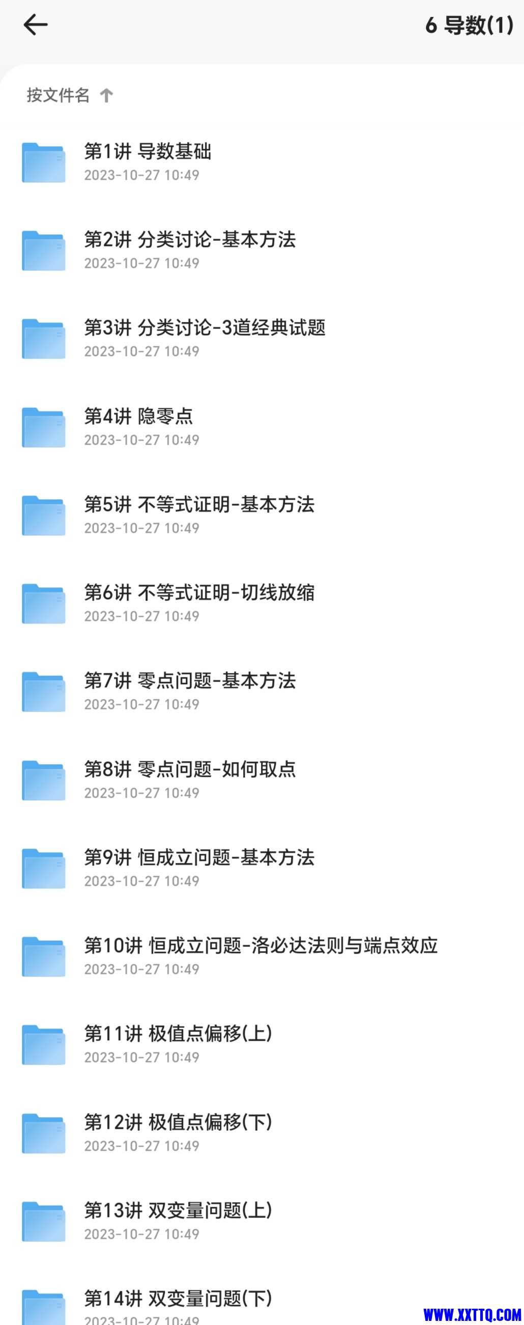 Screenshot_20241214_004224_com_quark_browser_BrowserActivity_edit_176756649887617.jpg