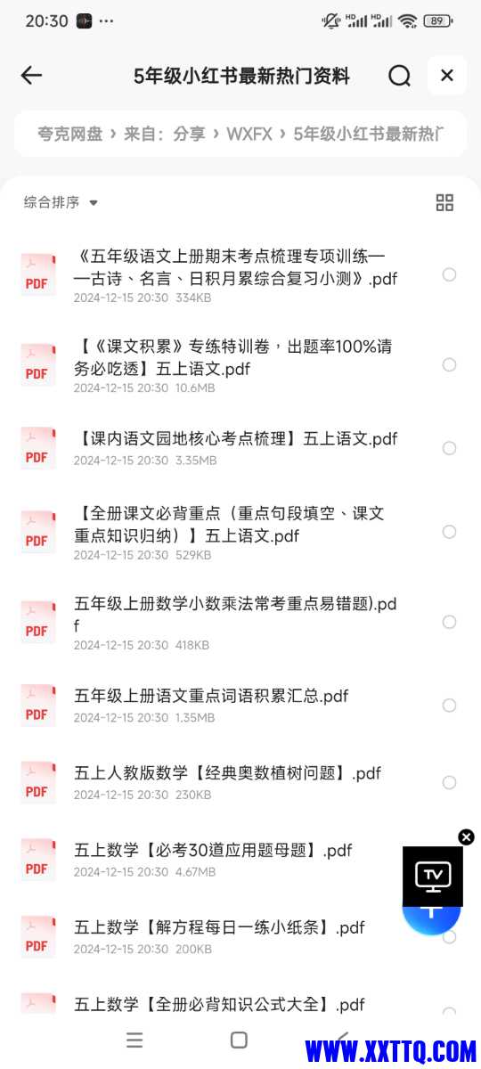 Screenshot_2024-12-15-20-30-45-138_com.quark.browser.jpg