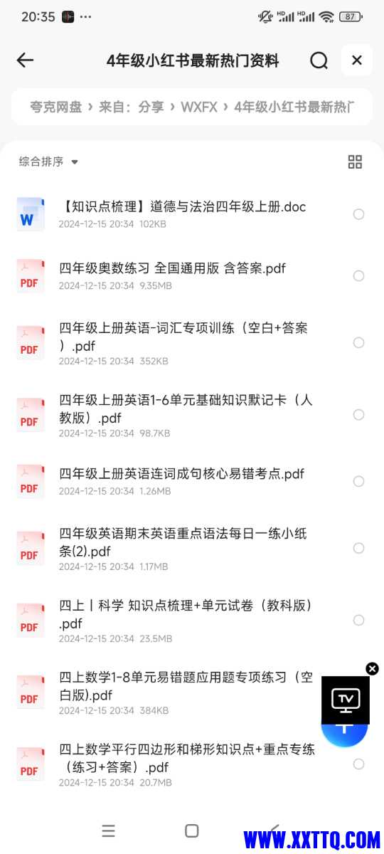 Screenshot_2024-12-15-20-35-59-169_com.quark.browser.jpg