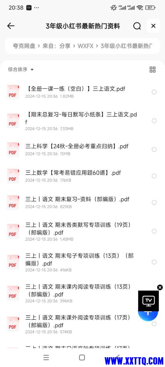 Screenshot_2024-12-15-20-38-01-924_com.quark.browser.jpg