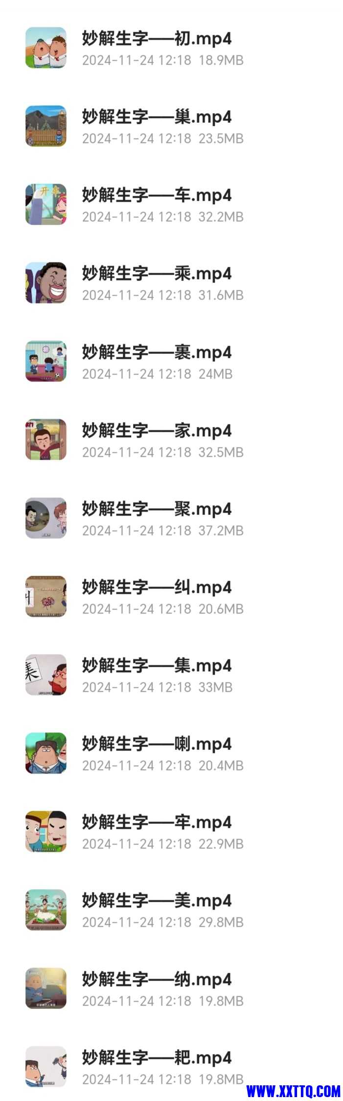 Screenshot_20241217_190910_com_quark_browser_BrowserActivity_edit_260077710615831.jpg
