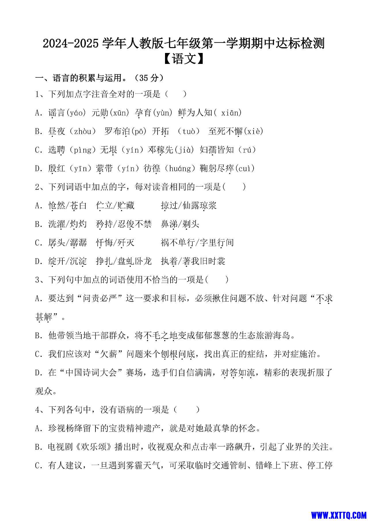 微信图片_20241218101009.jpg
