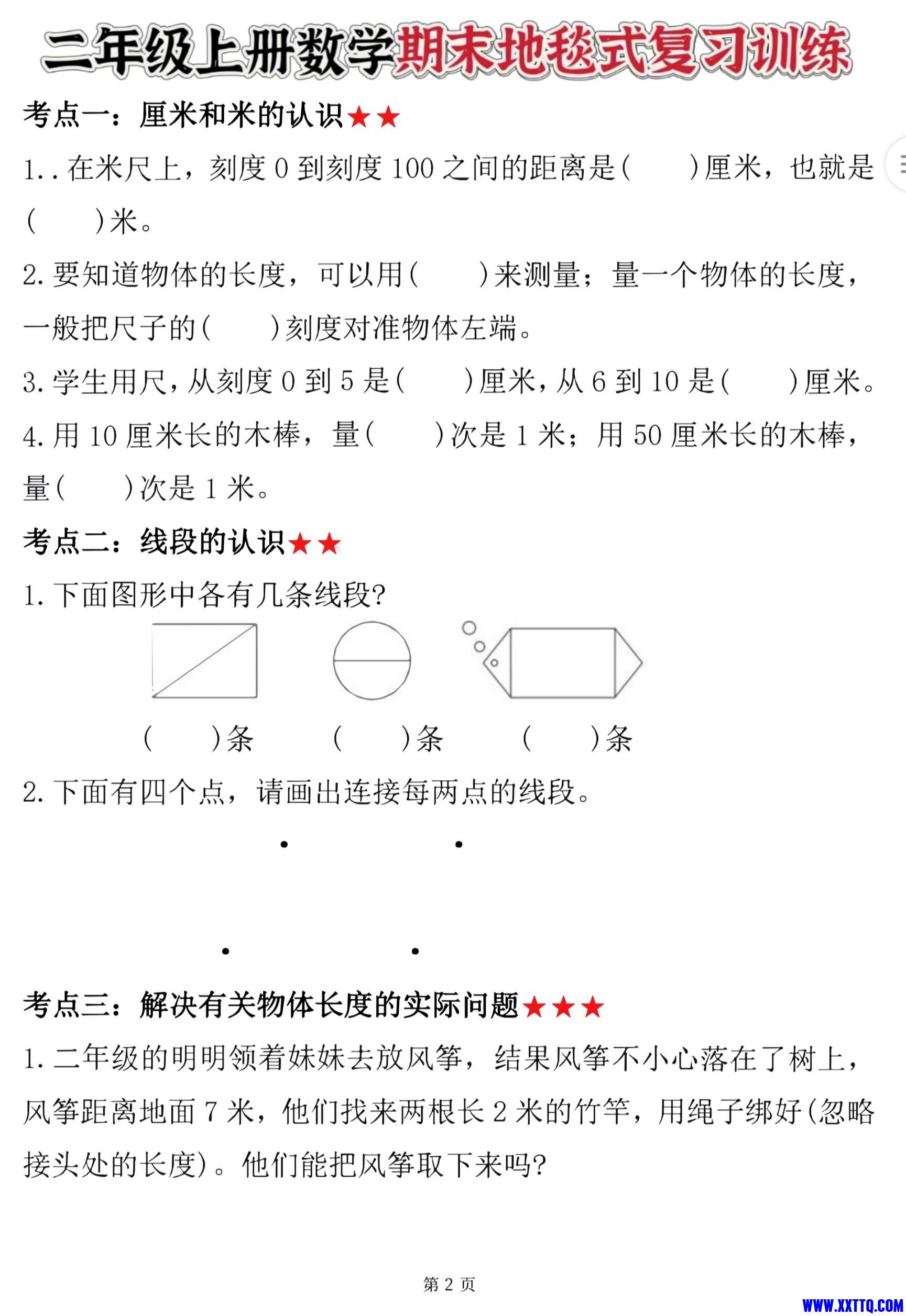 Screenshot_20241218_224249_com_baidu_netdisk_DocumentViewerActivity_edit_2826365.jpg