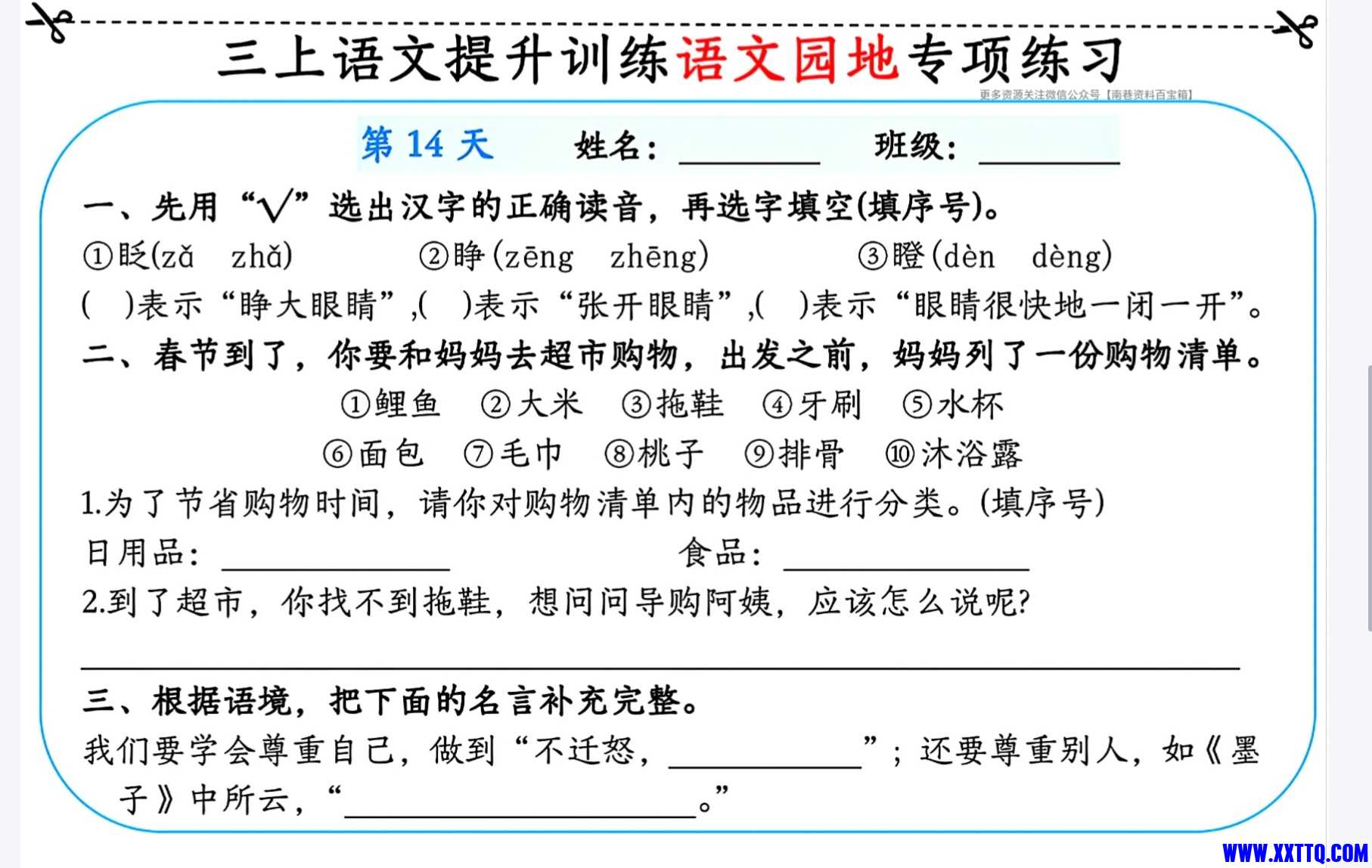 Screenshot_20241218_215625_com_baidu_netdisk_PreViewDocumentByH5Activity_edit_27.jpg