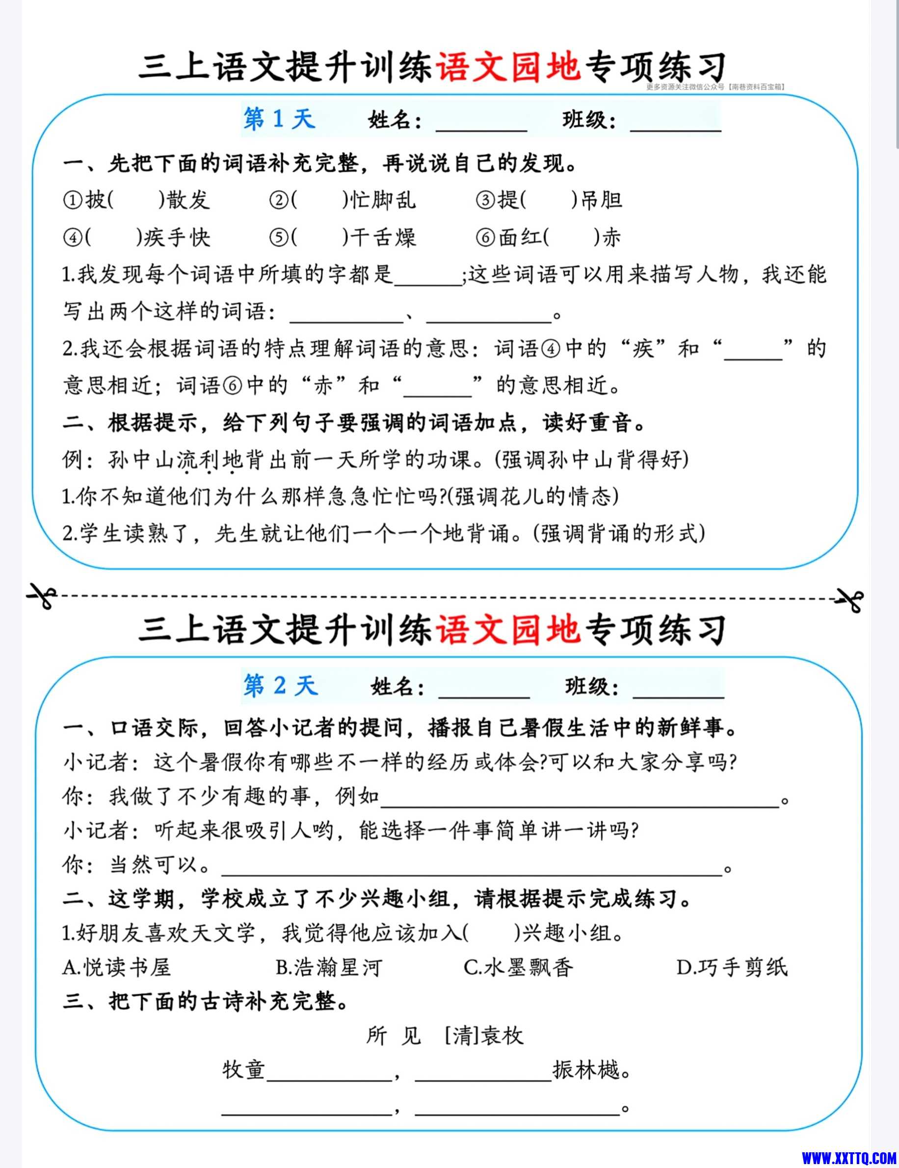 Screenshot_20241218_215612_com_baidu_netdisk_PreViewDocumentByH5Activity_edit_27.jpg
