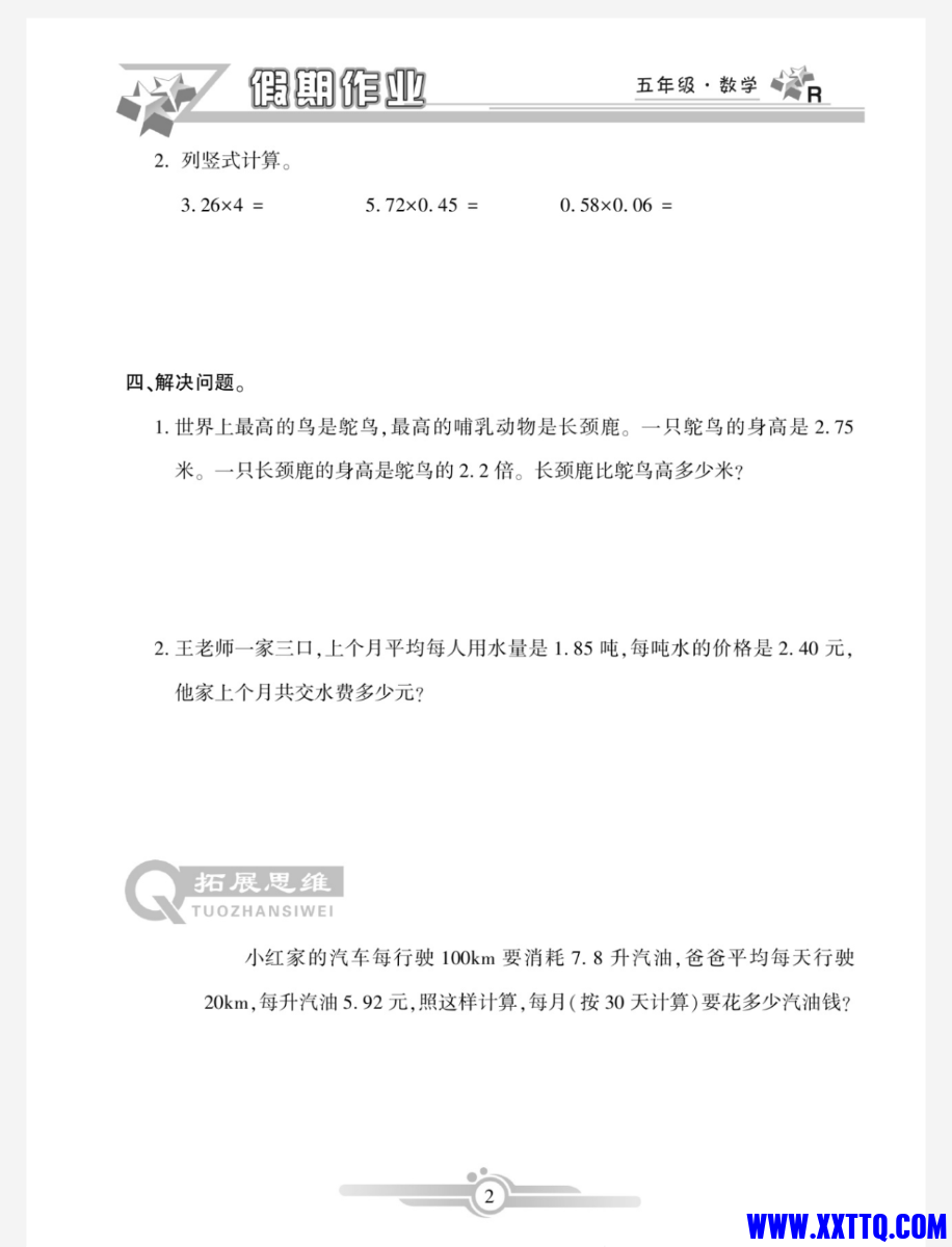 Screenshot_2024_1220_072708.png