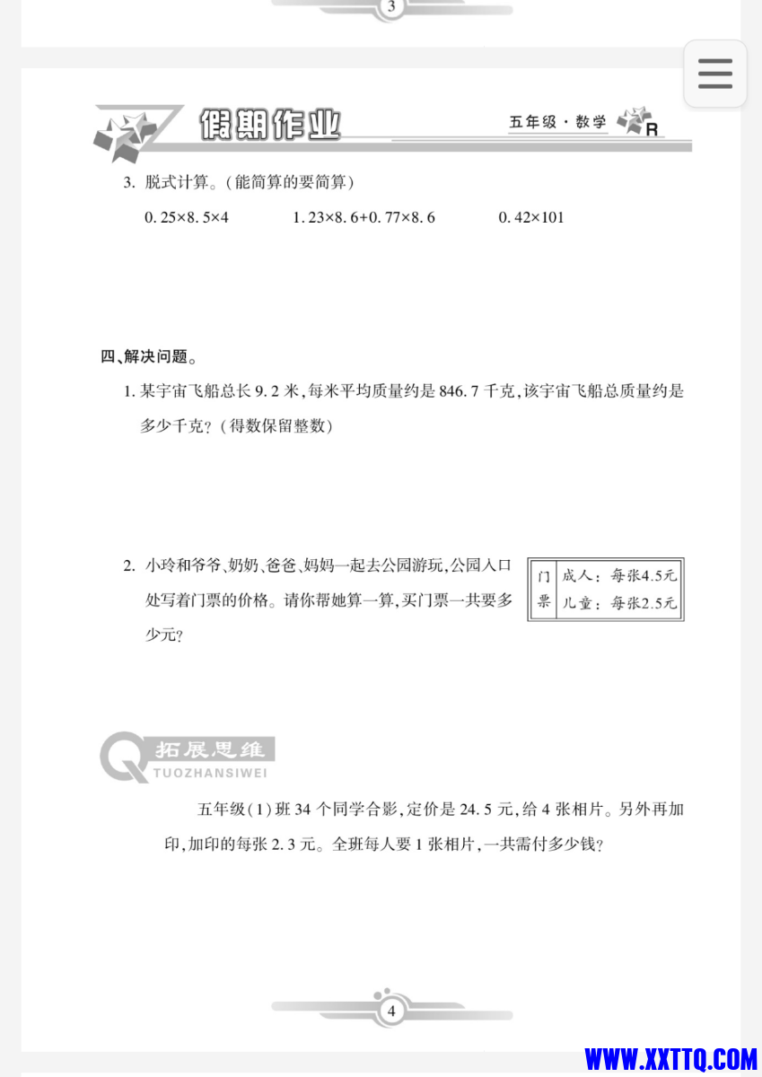Screenshot_2024_1220_072720.png