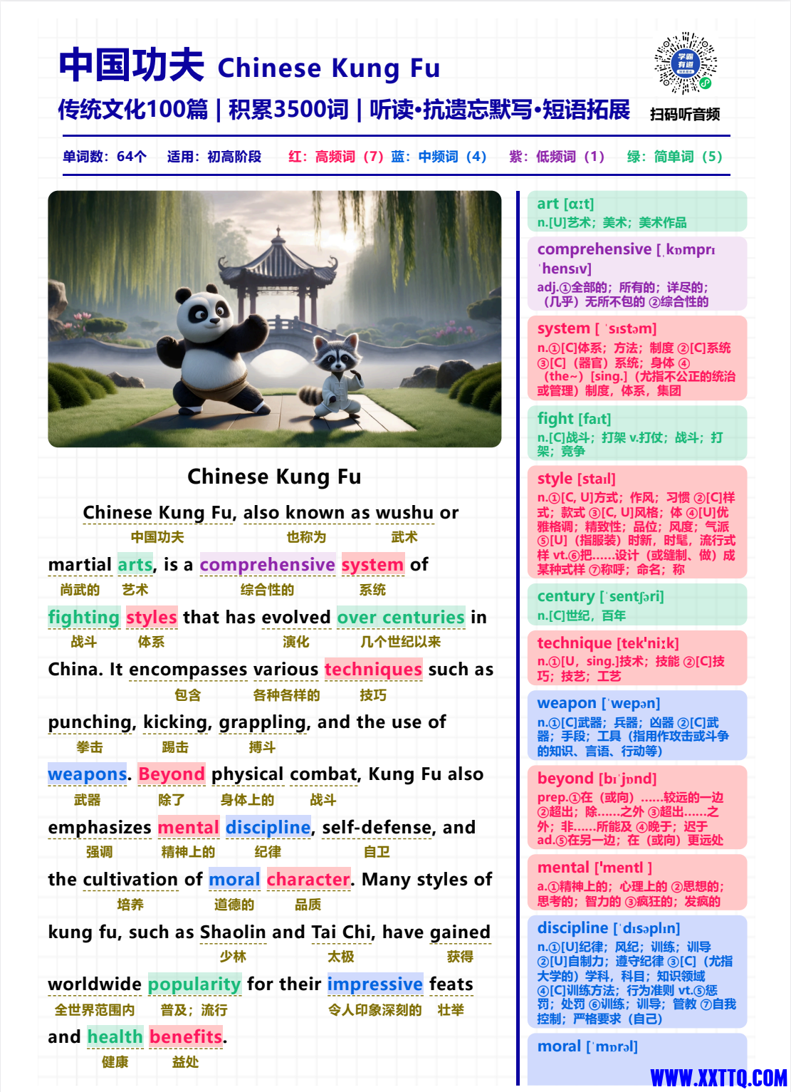 QQ20241220-205009.png