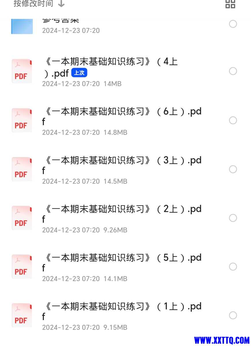Screenshot_20241223_072451_com_quark_browser_BrowserActivity.jpg