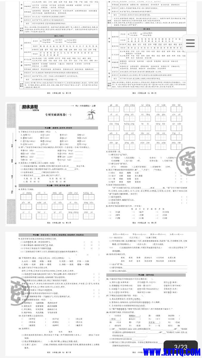 Screenshot_20241223_072653_com_quark_browser_BrowserActivity.jpg