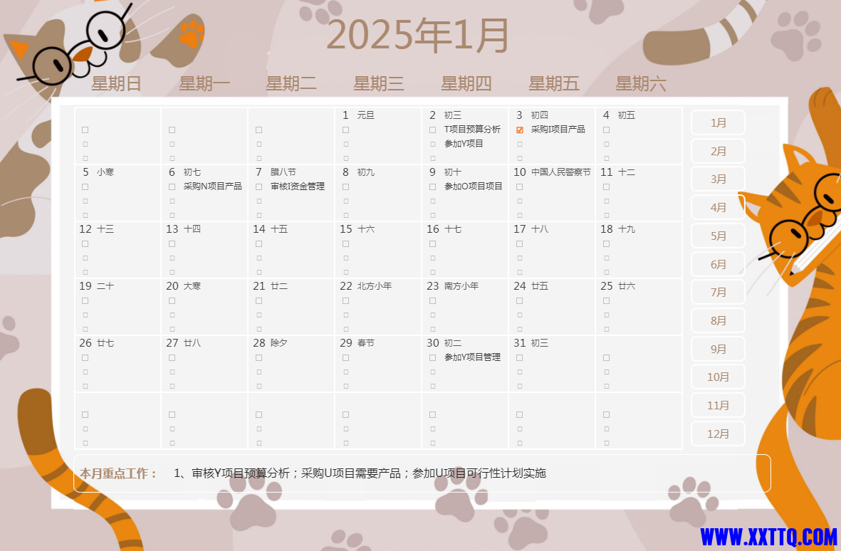 日历3.PNG