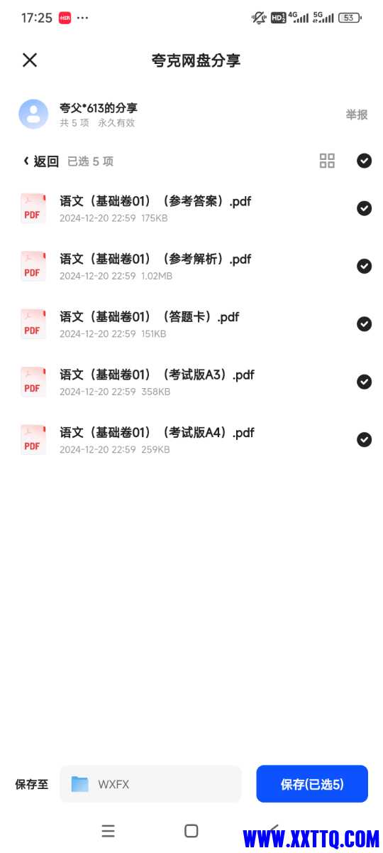 Screenshot_2024-12-23-17-25-04-938_com.quark.browser.jpg