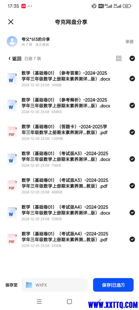 Screenshot_2024-12-23-17-35-24-180_com.quark.browser.jpg