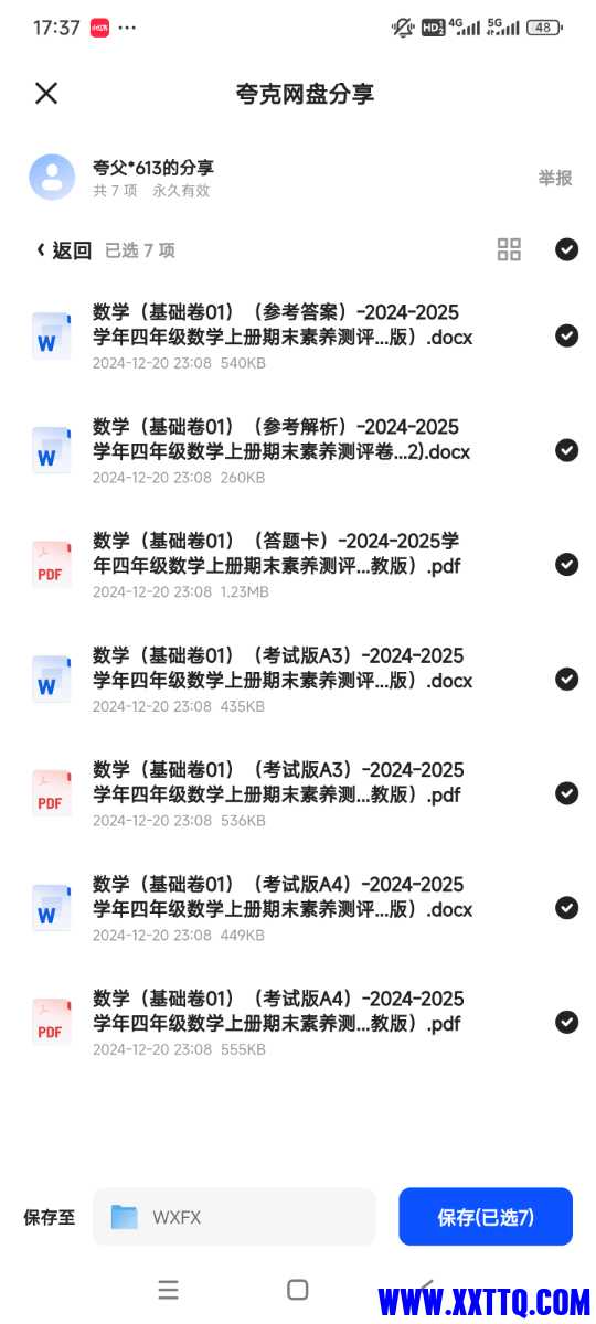 Screenshot_2024-12-23-17-37-07-815_com.quark.browser.jpg