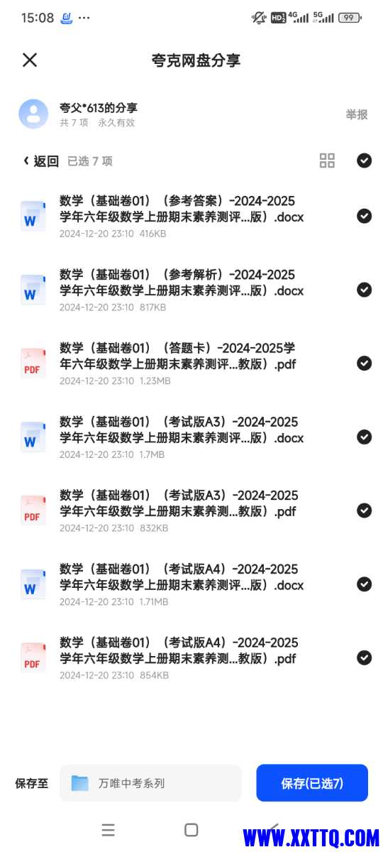 Screenshot_2024-12-24-15-08-08-703_com.quark.browser.jpg