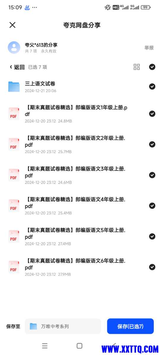 Screenshot_2024-12-24-15-09-21-373_com.quark.browser.jpg