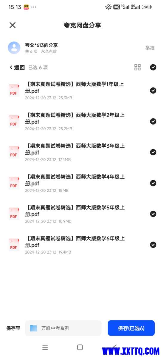 Screenshot_2024-12-24-15-13-25-618_com.quark.browser.jpg